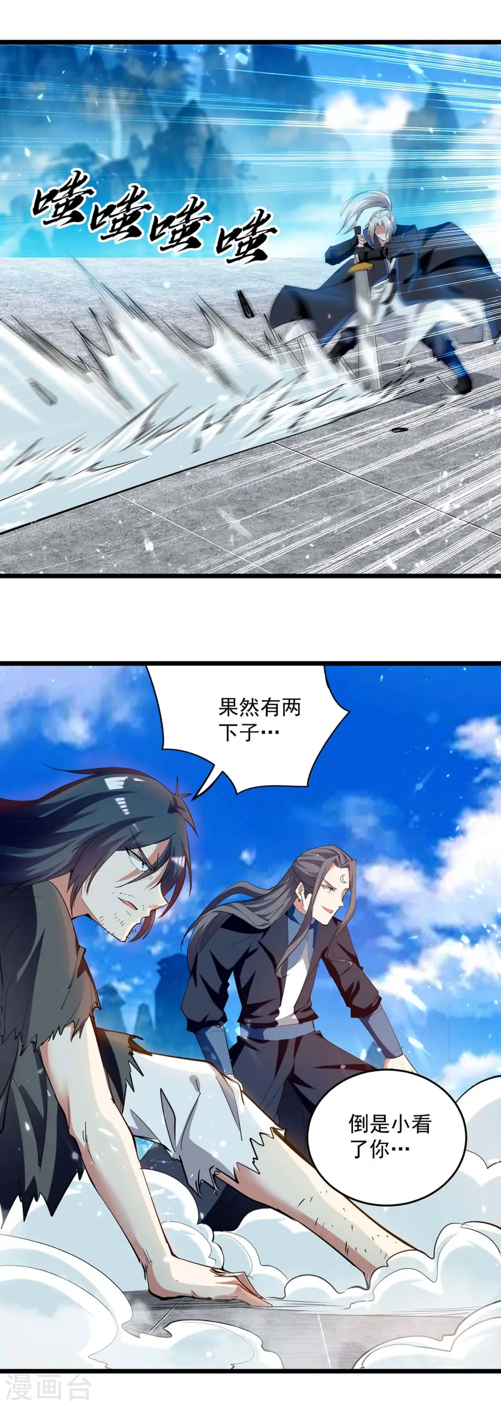 第226话 求饶？晚了！9
