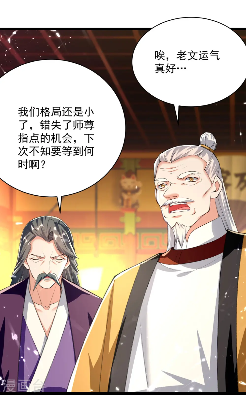 第278话 拜师17