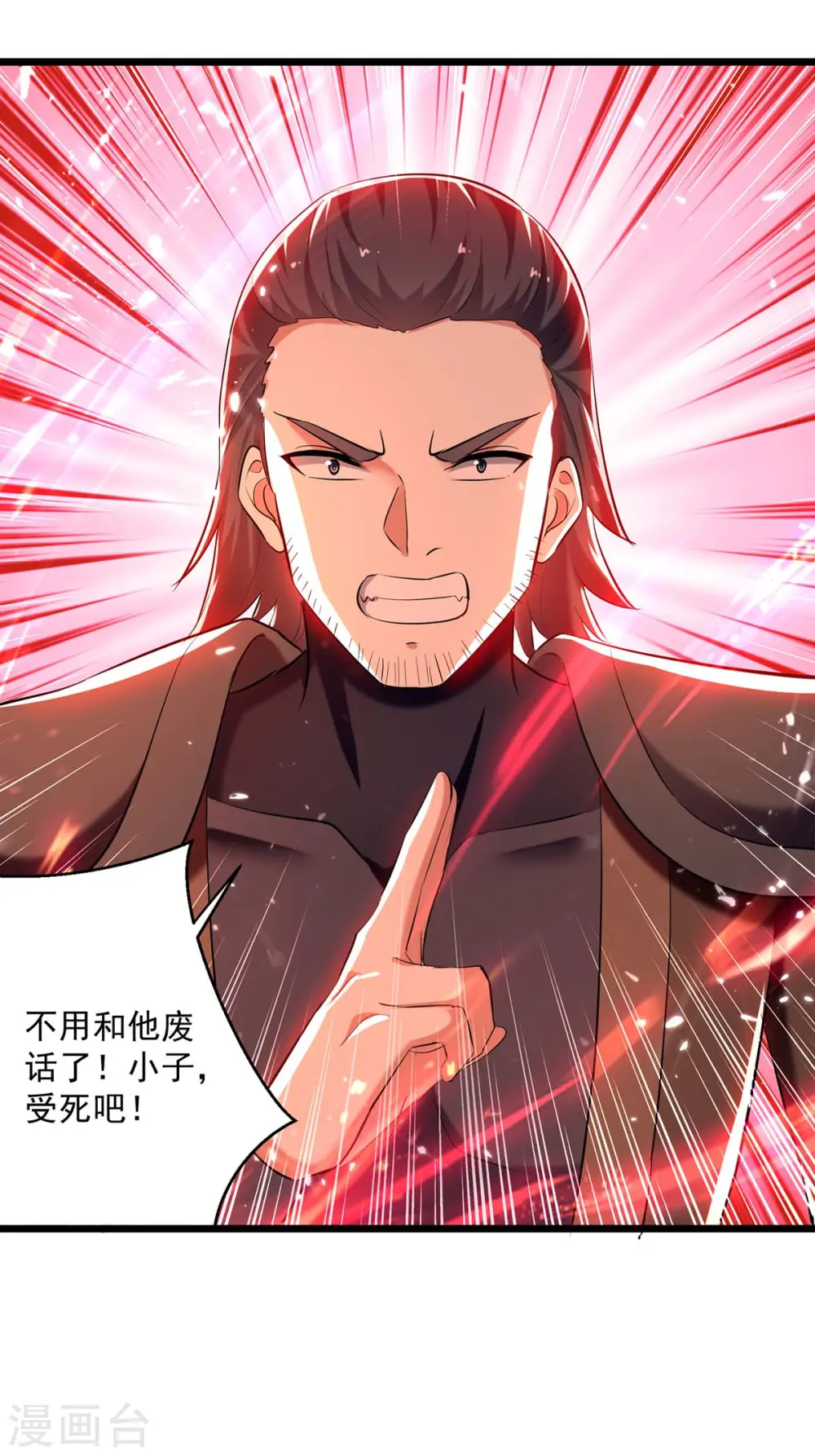 第260话 至宝战刀27