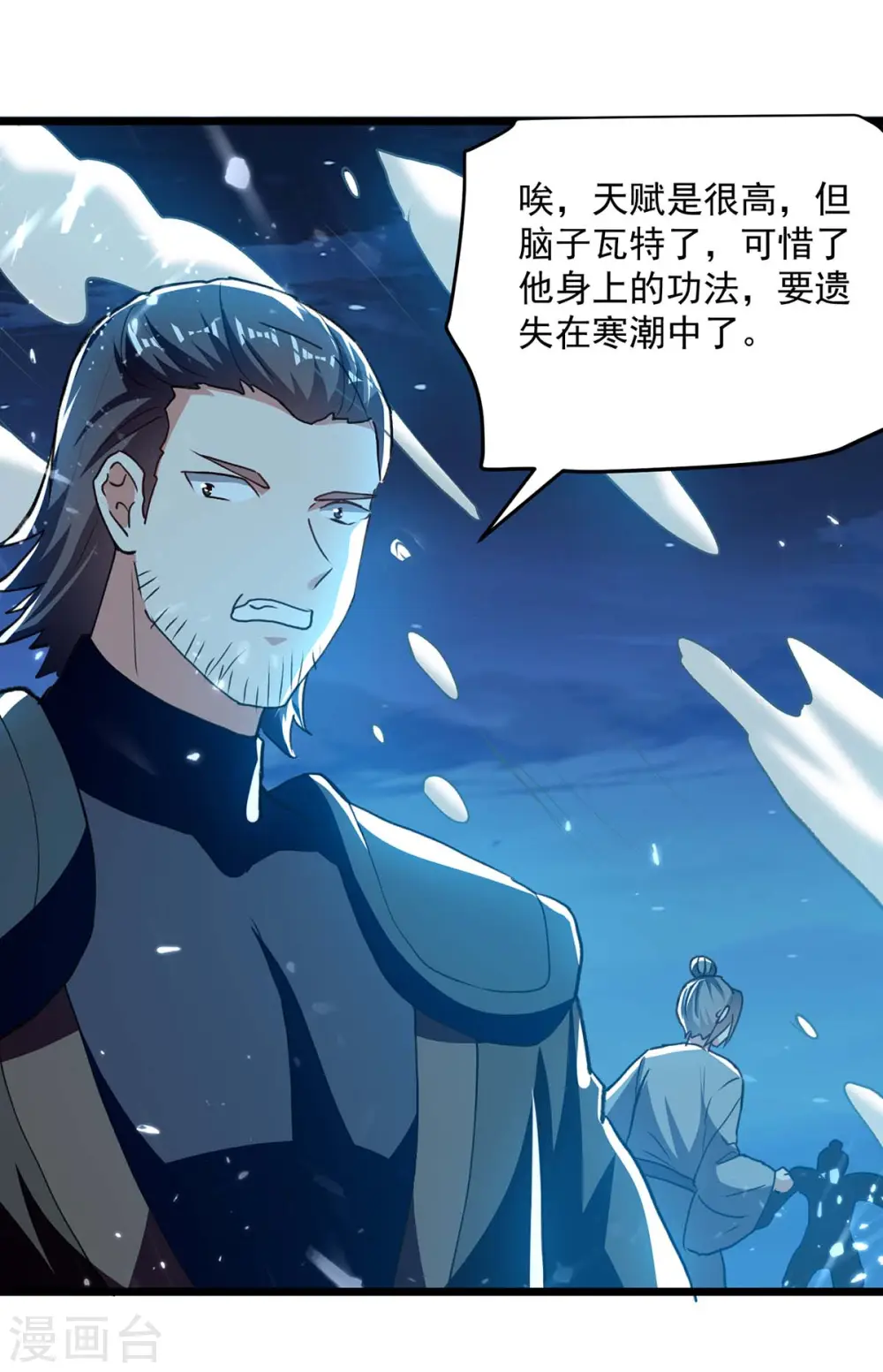 第259话 紫极灵液1