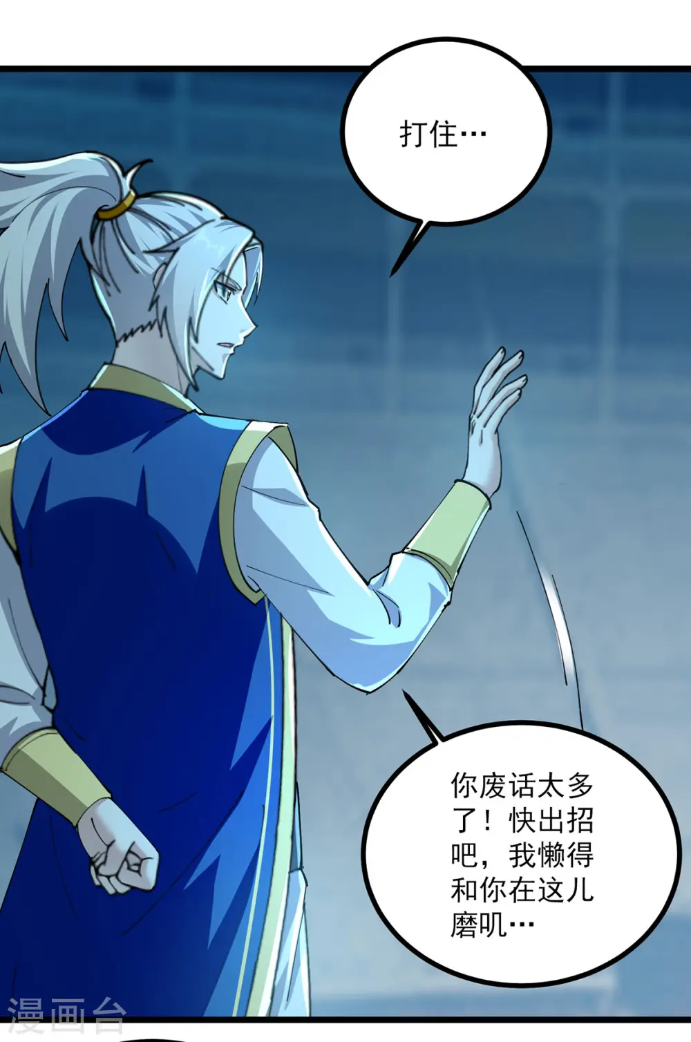 第306话 对决作弊20