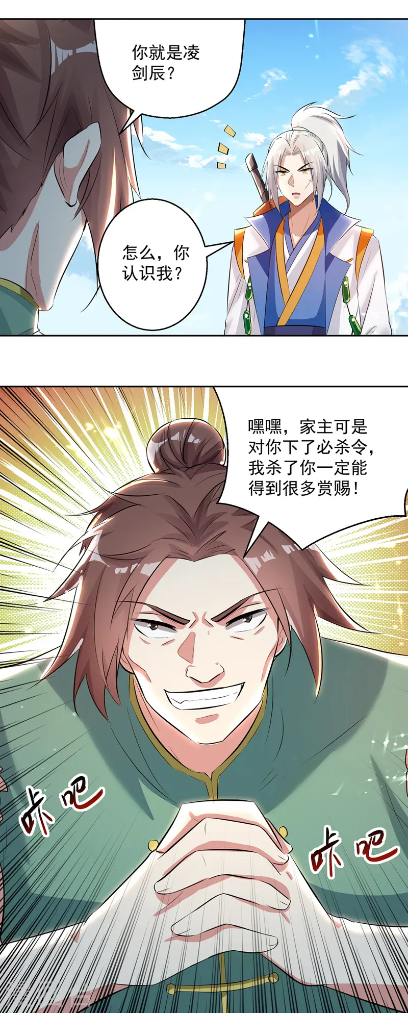 第130话 头彩10