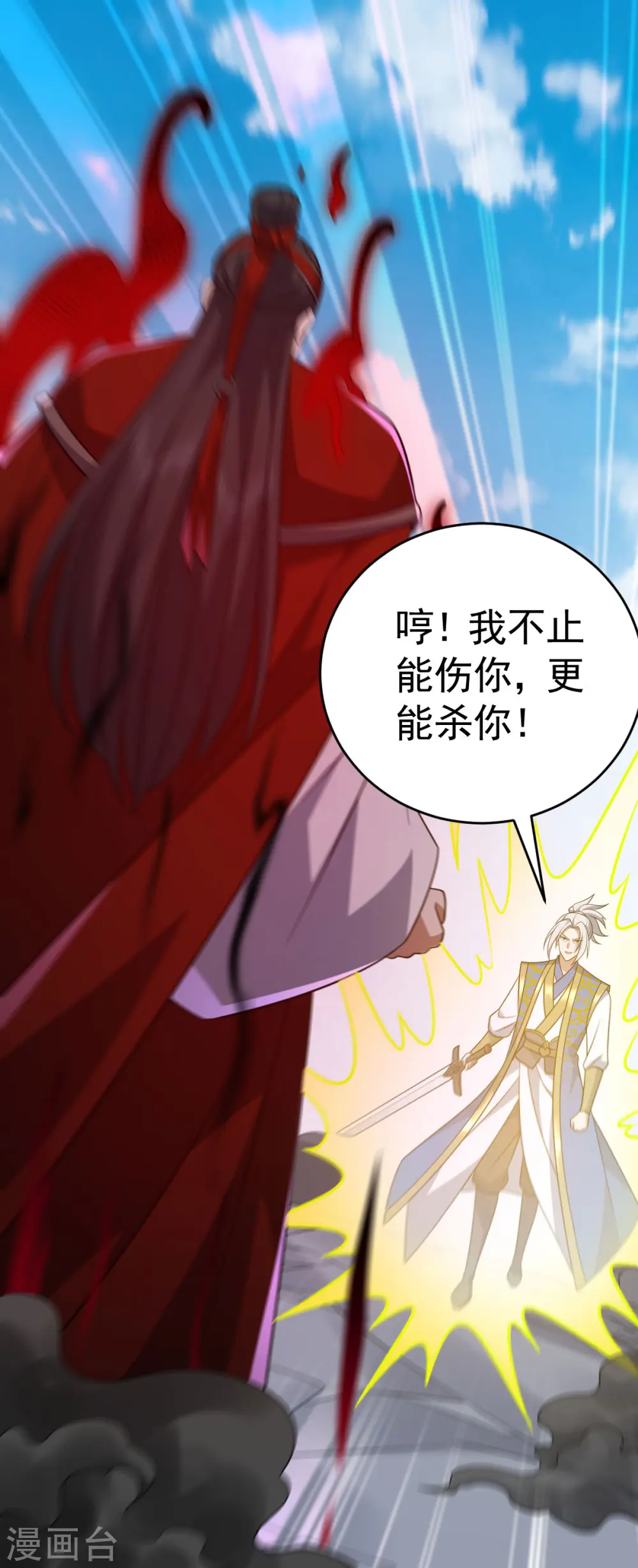 第316话 被耍了22