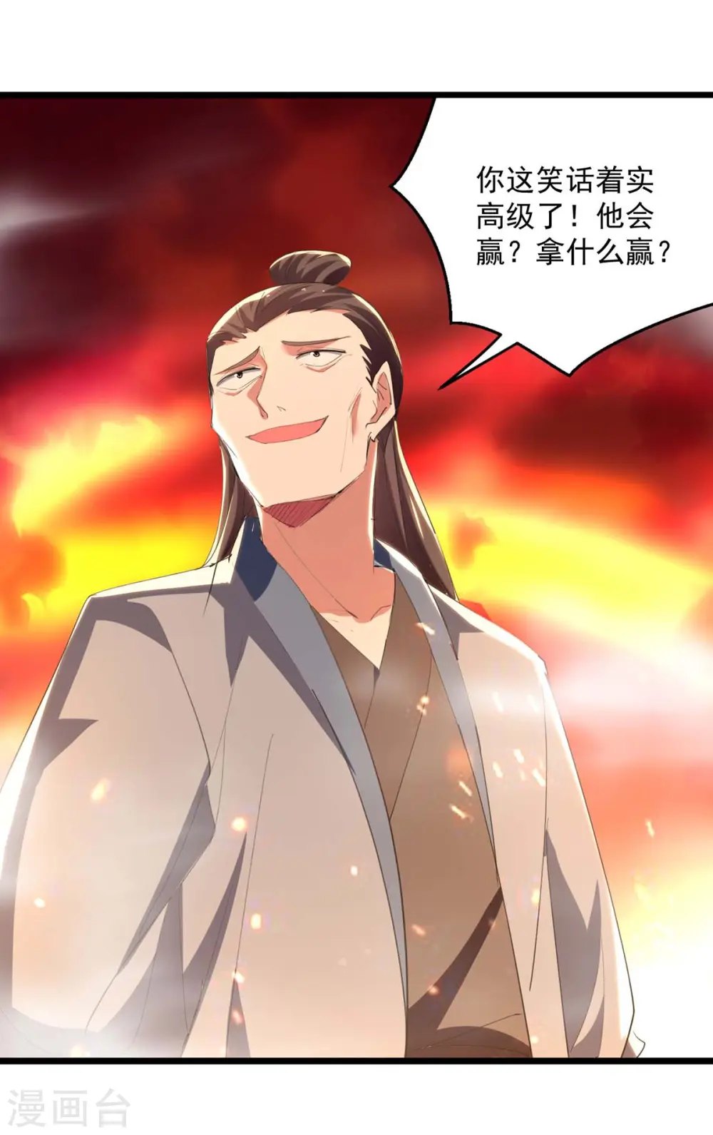 第234话 他一定会赢3