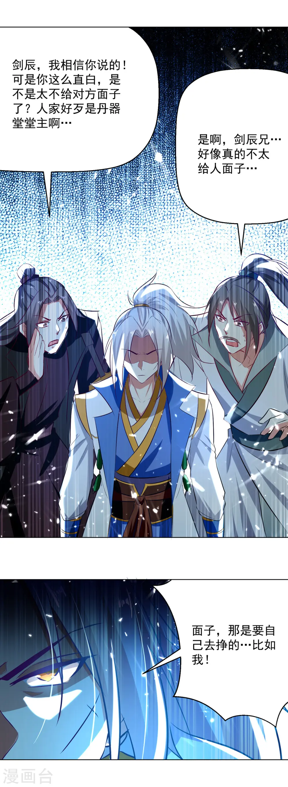 第162话 反客为主7