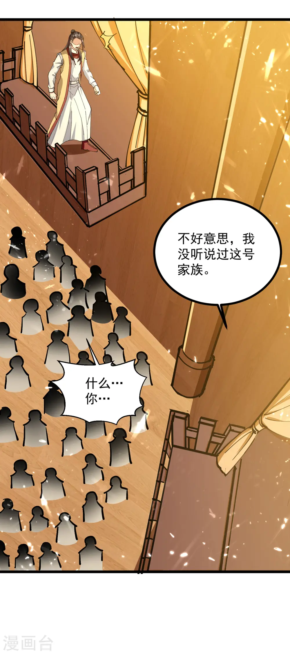 第276话 幽冥龙潭令25