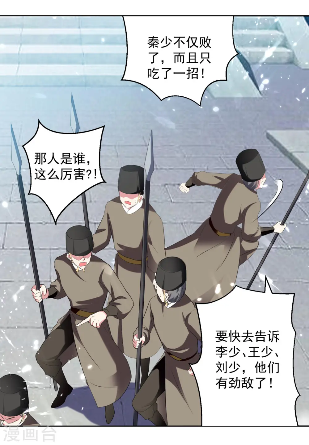 第56话 履行诺言11