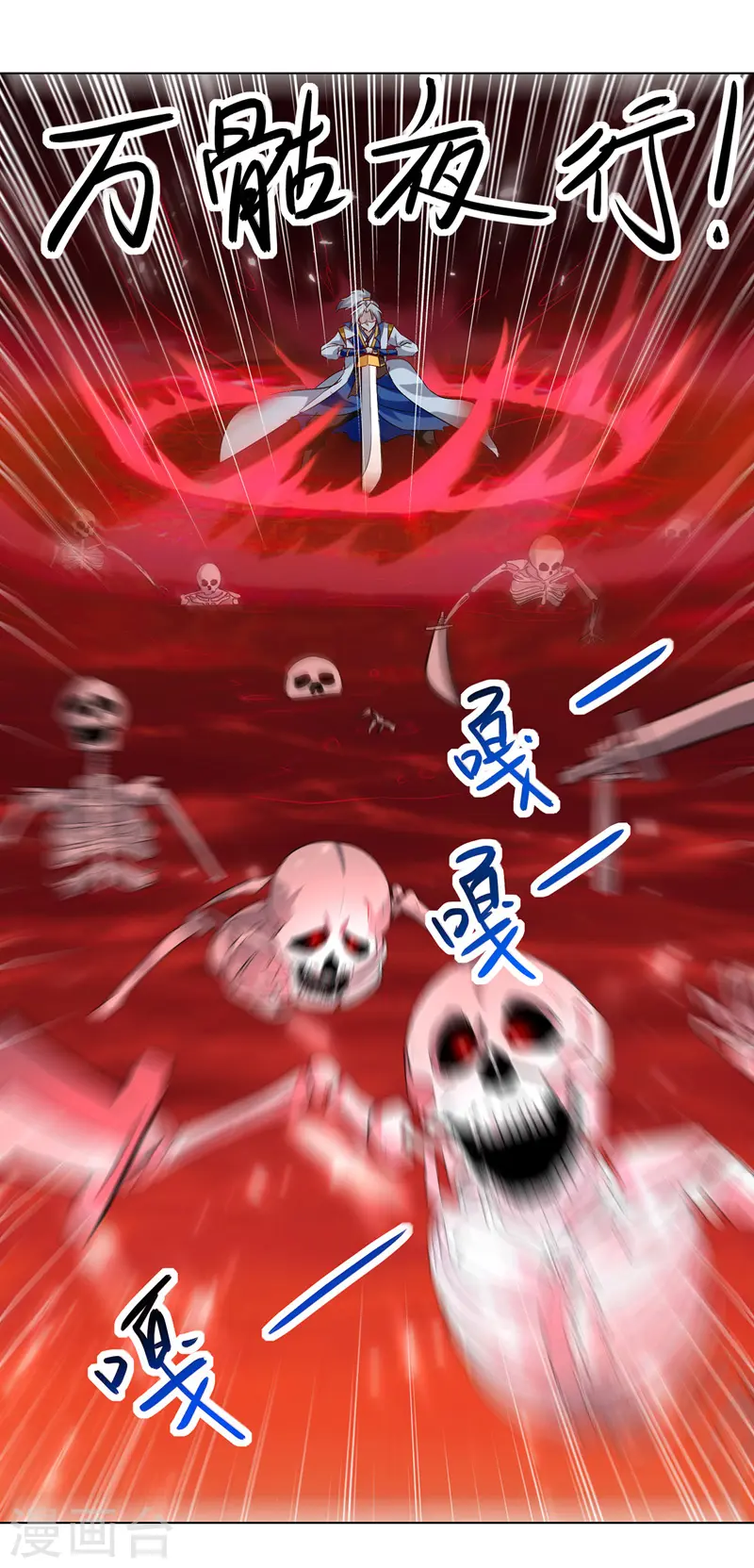 第147话 催发魔功10