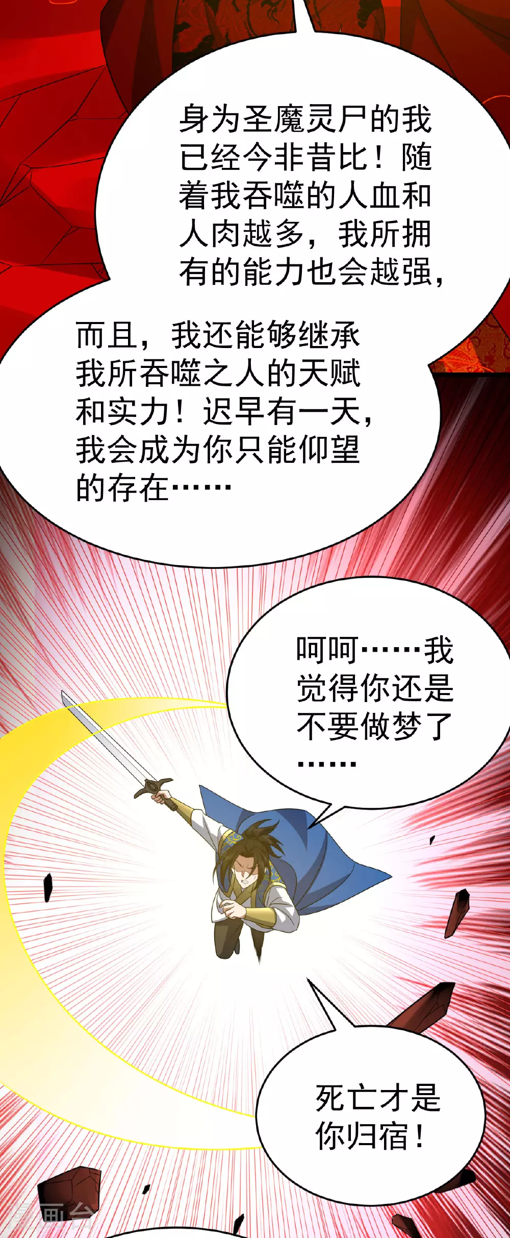 第342话 分身2