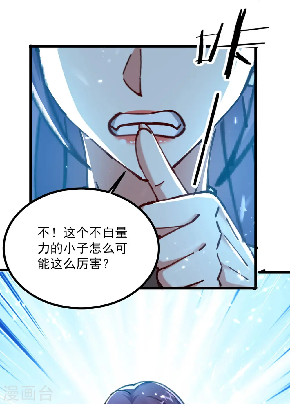 第285话 自讨苦吃23