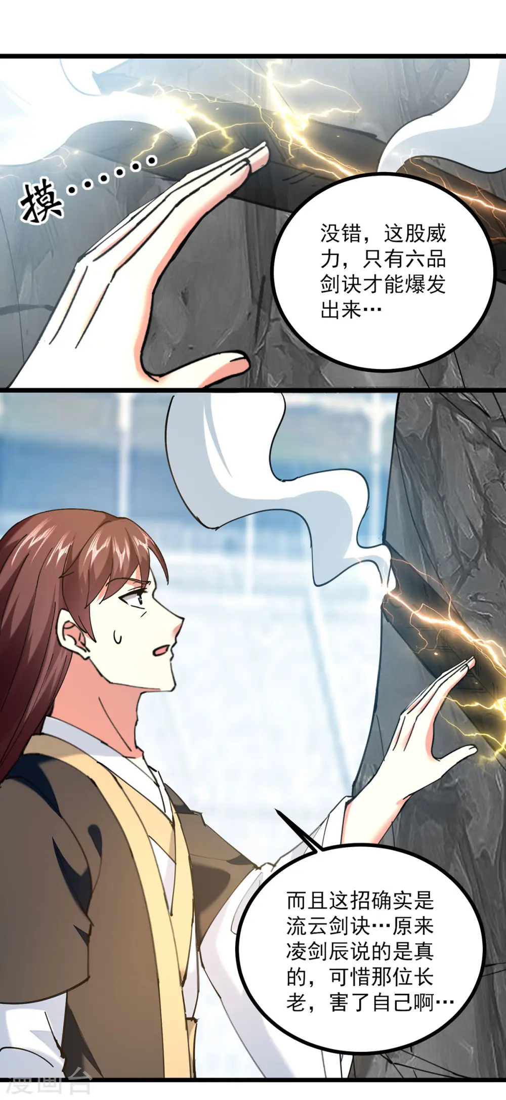 第303话 反转20
