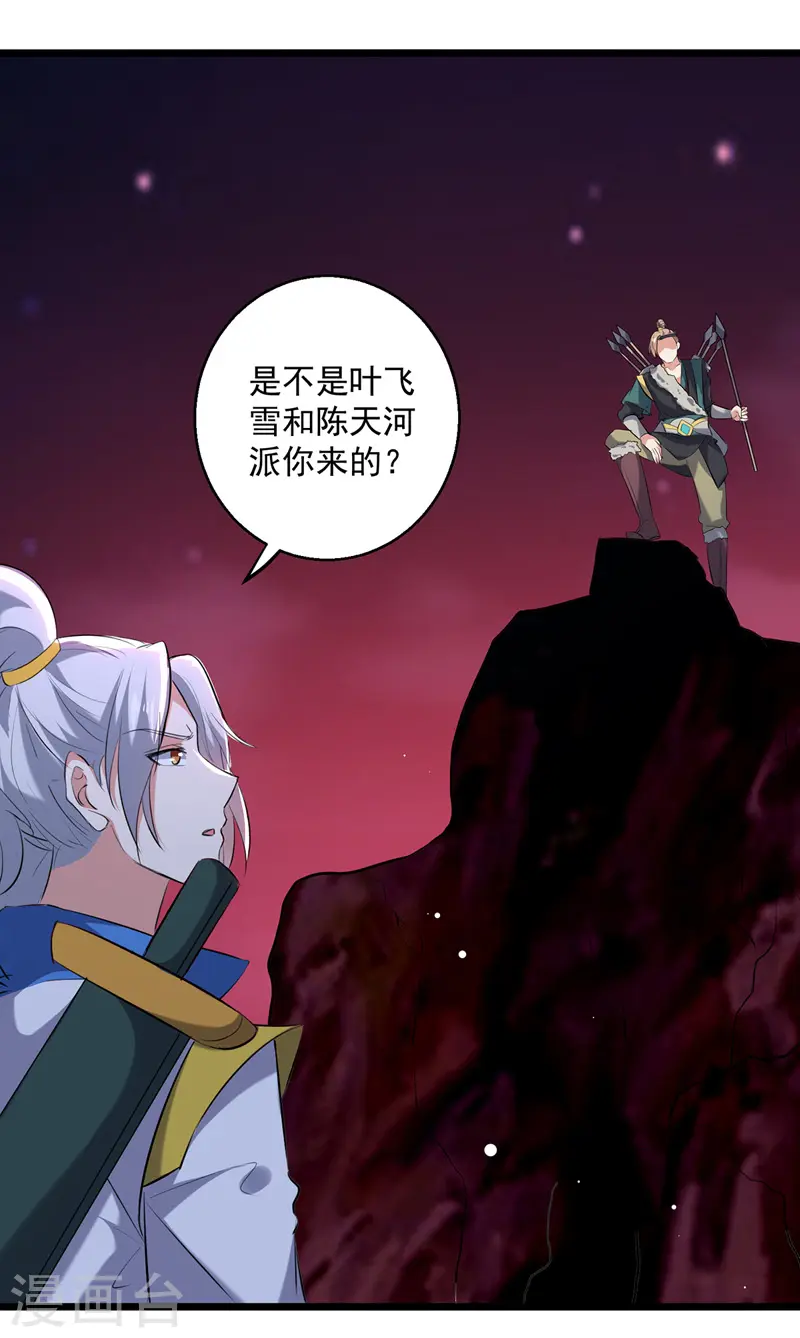 第117话 “飞矛退”林策5
