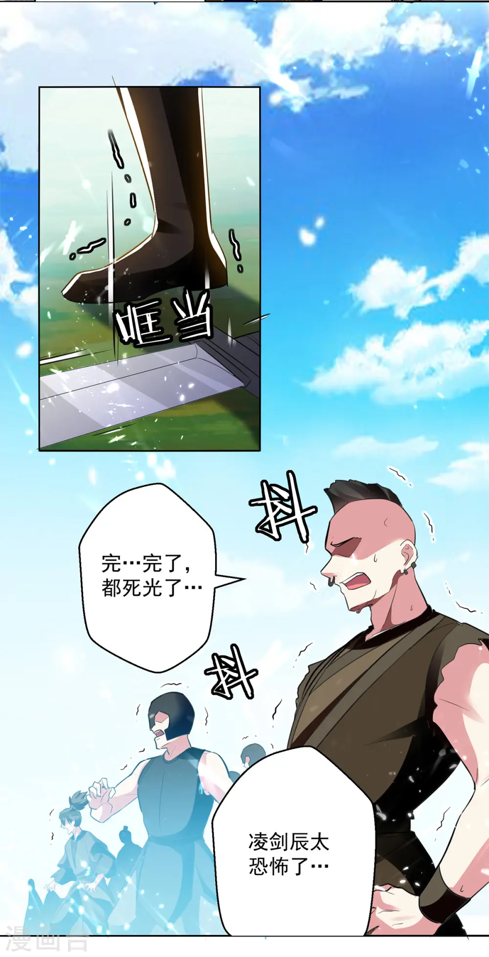 第46话 斩尽杀绝17