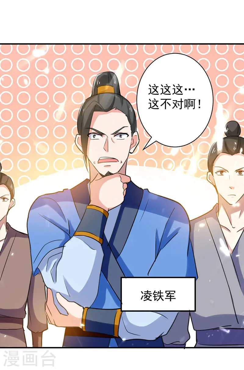 第10话 奔雷三击14