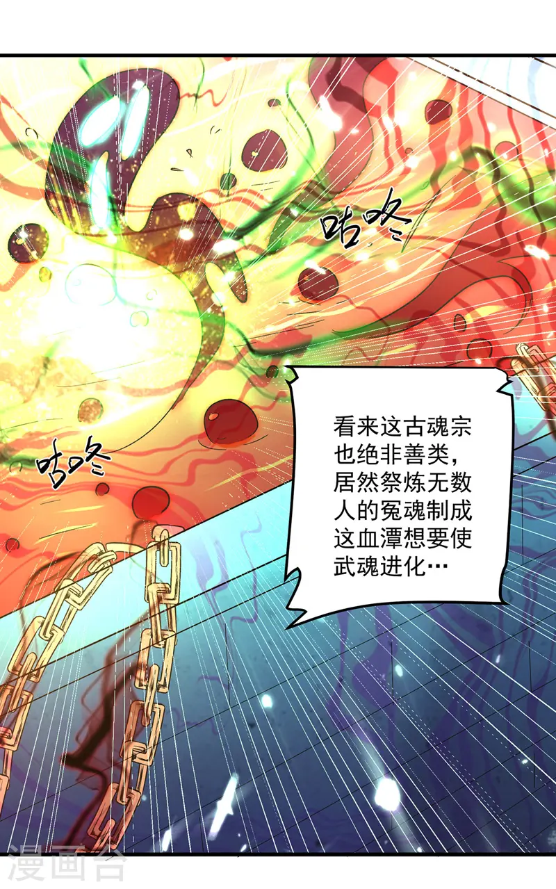 第146话 一敌三14