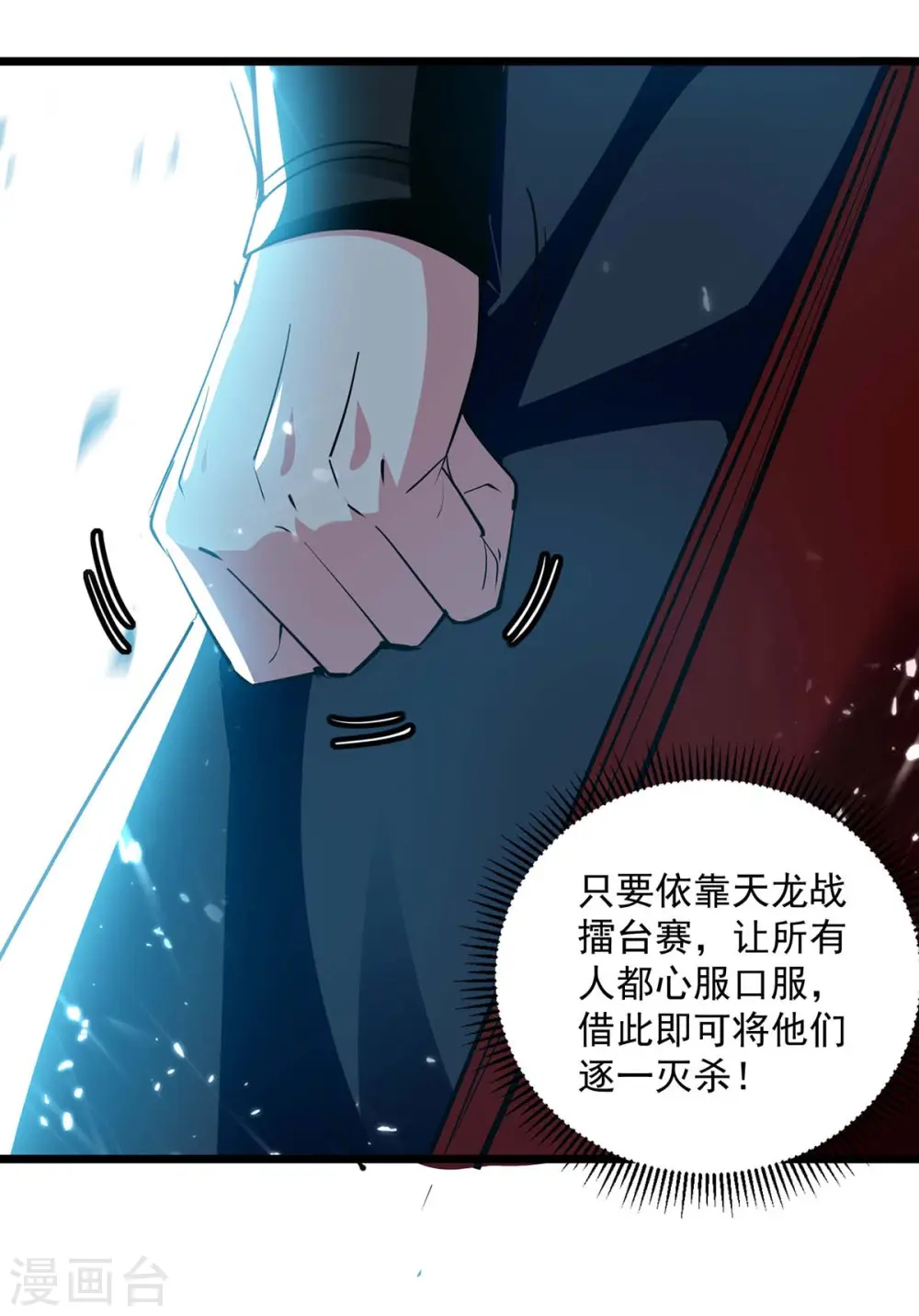 第224话 上擂台7