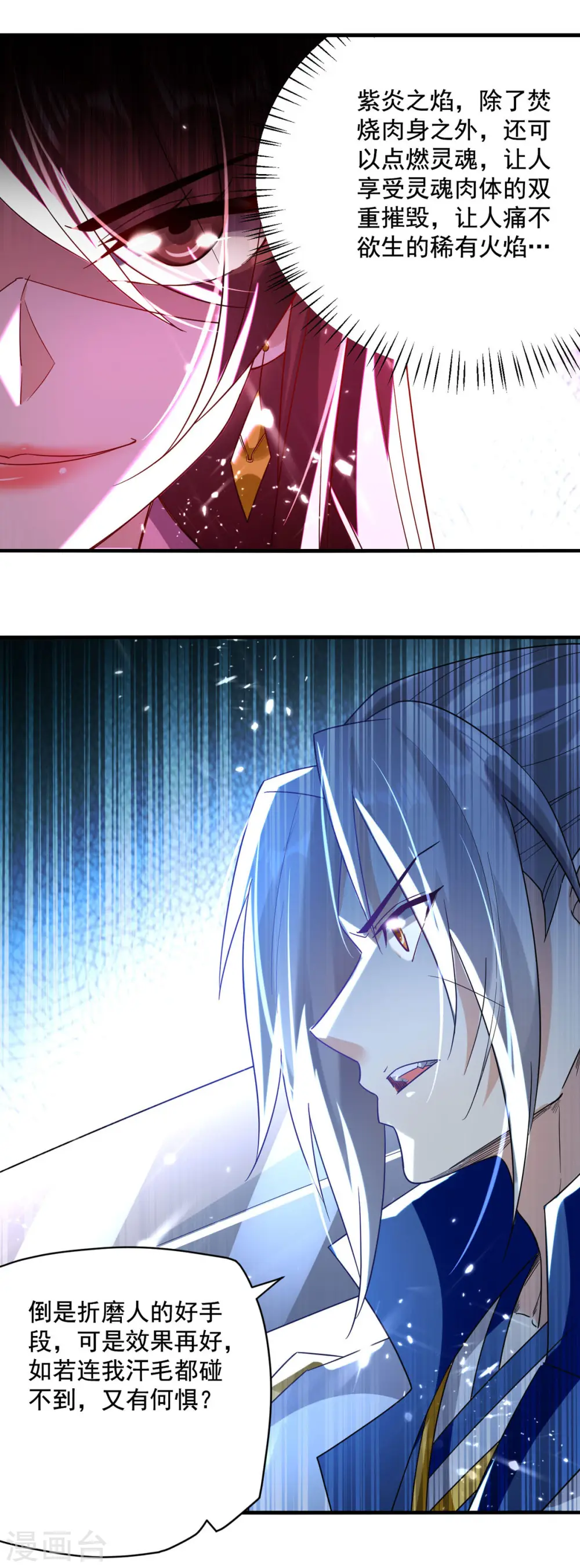 第157话 对决17