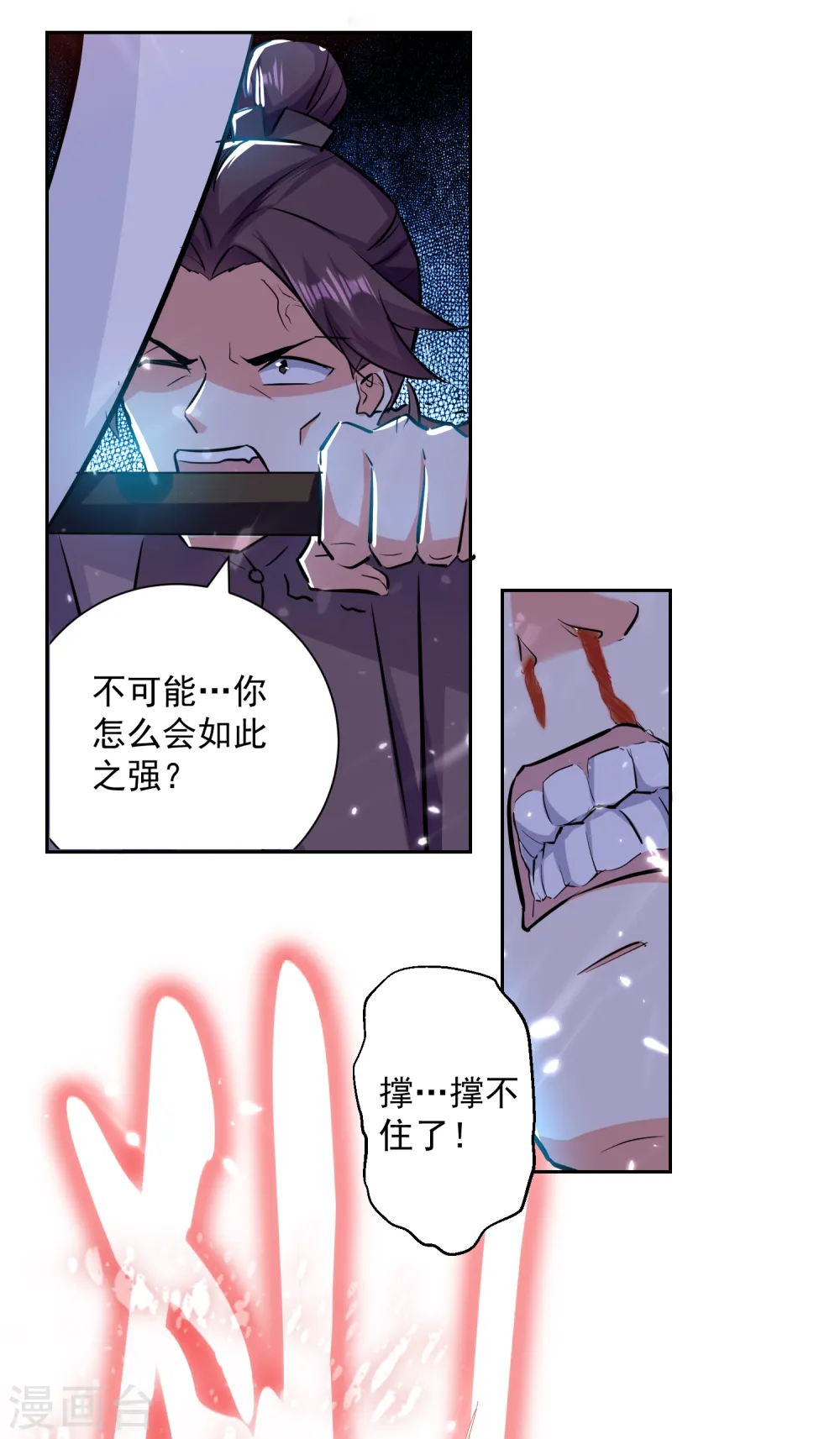 第33话 血影狂刀12