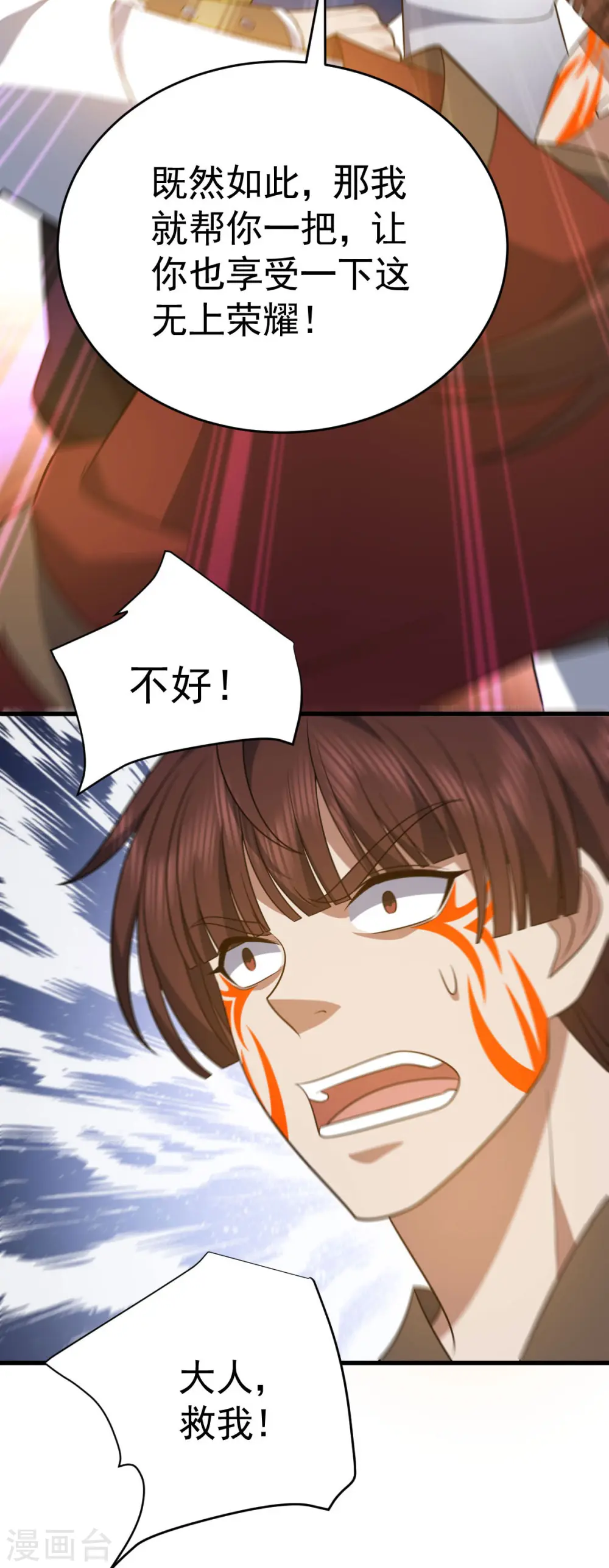 第316话 被耍了4
