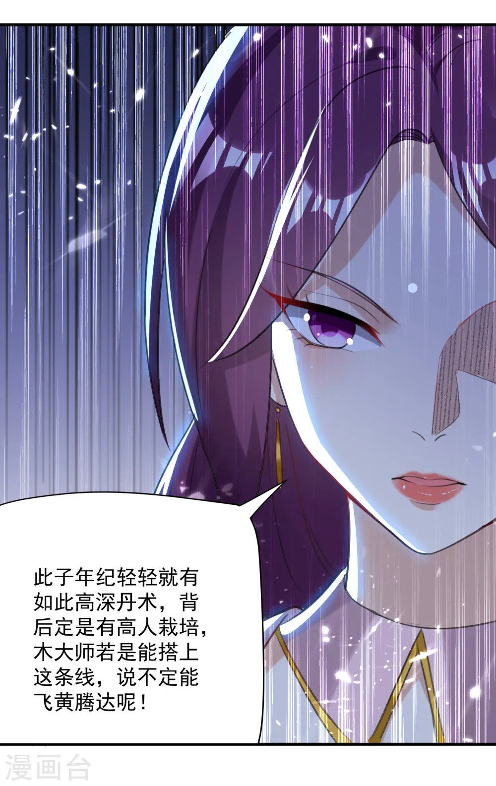 第91话 不够资格2