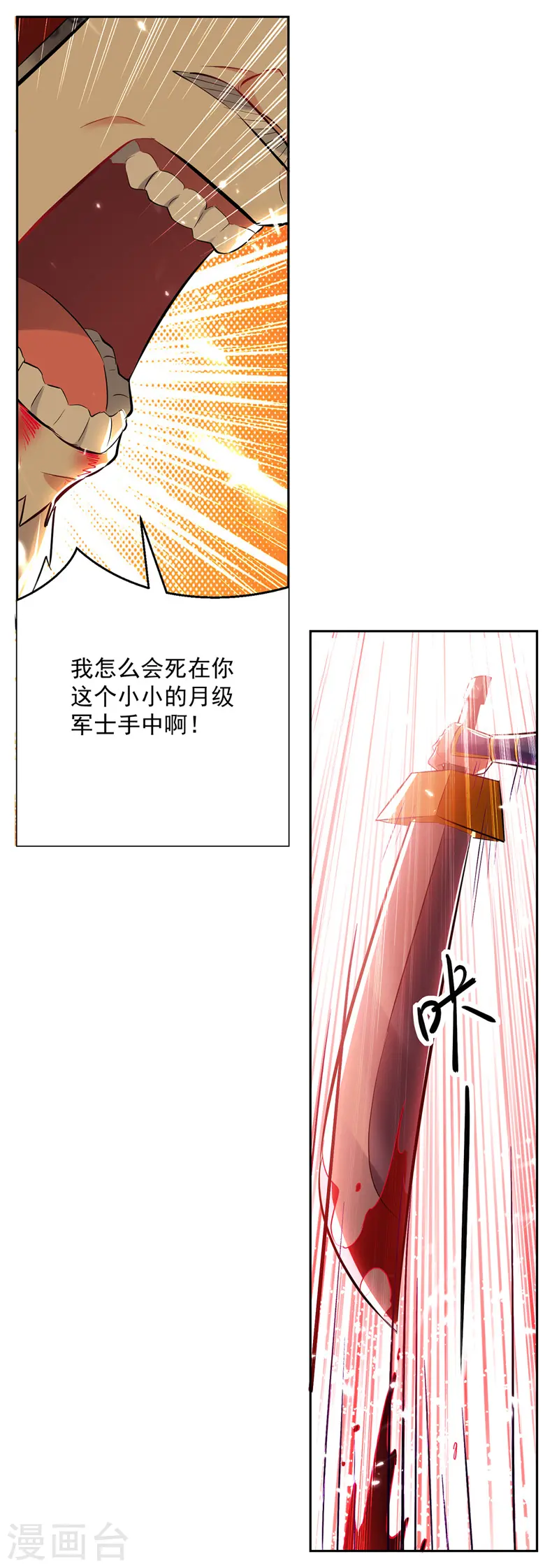 第125话 火莲子4