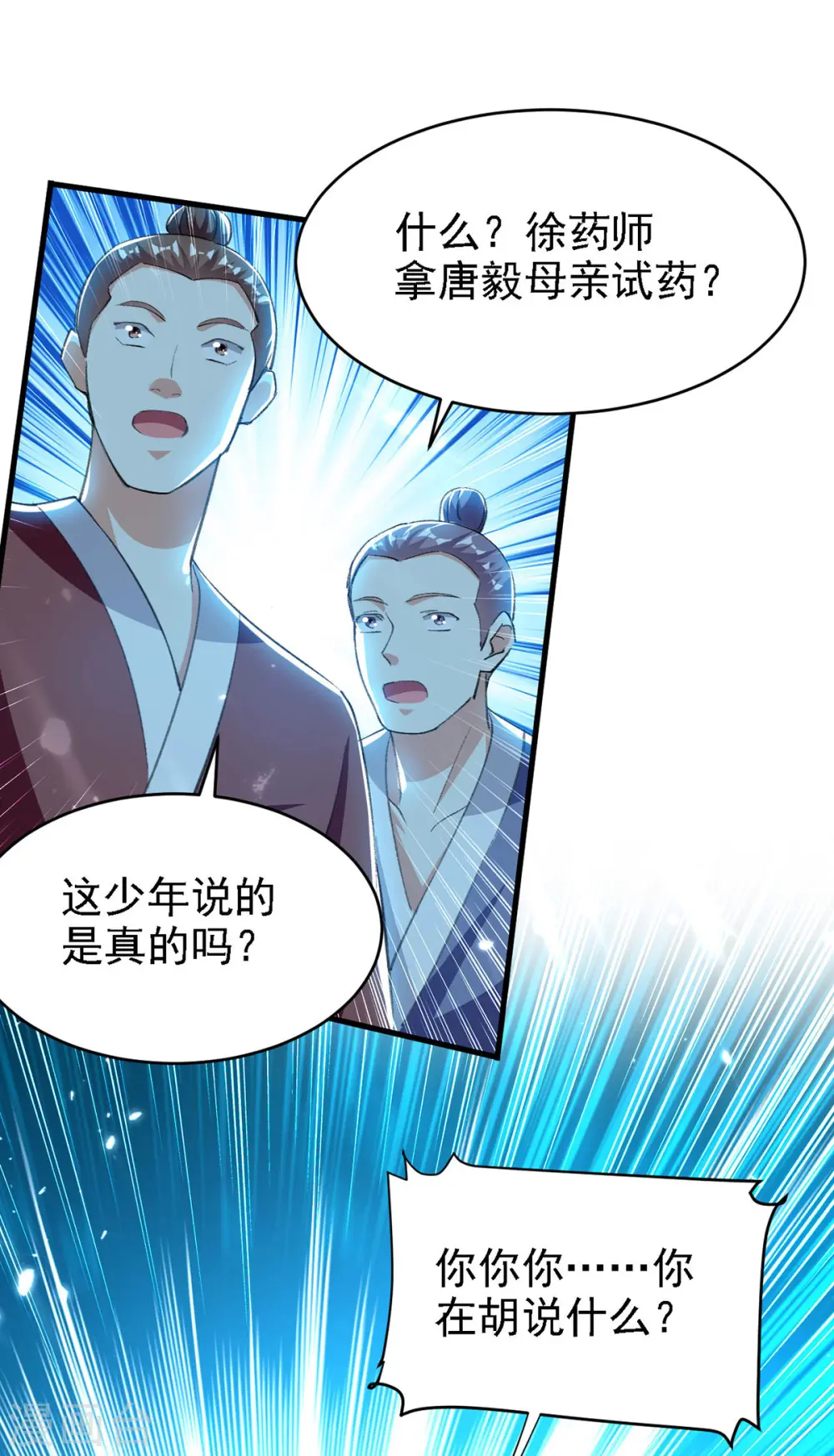 第264话 这个证据够不够？！17
