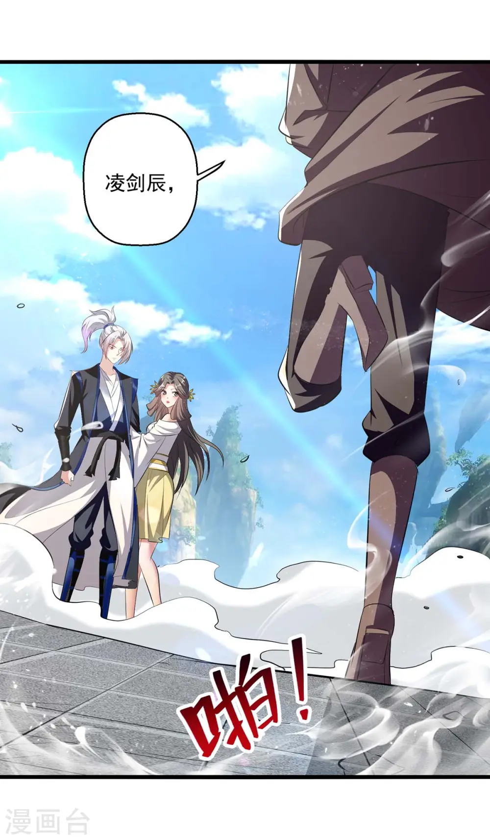 第246话 美人恩重14