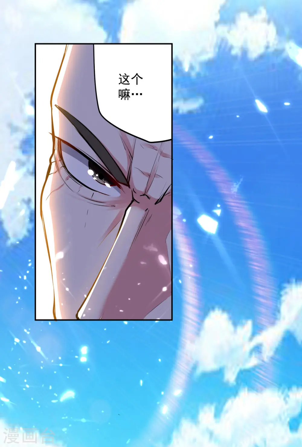 第56话 履行诺言27