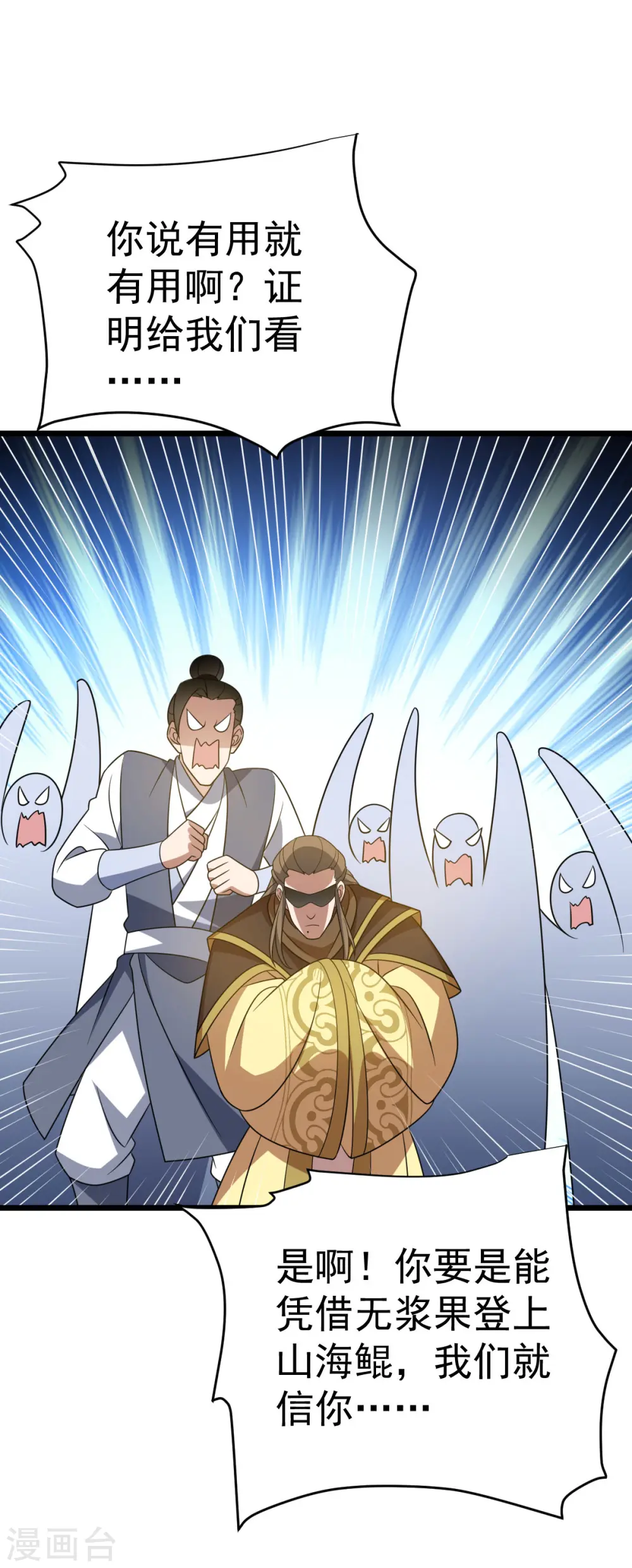第331话 给个教训11