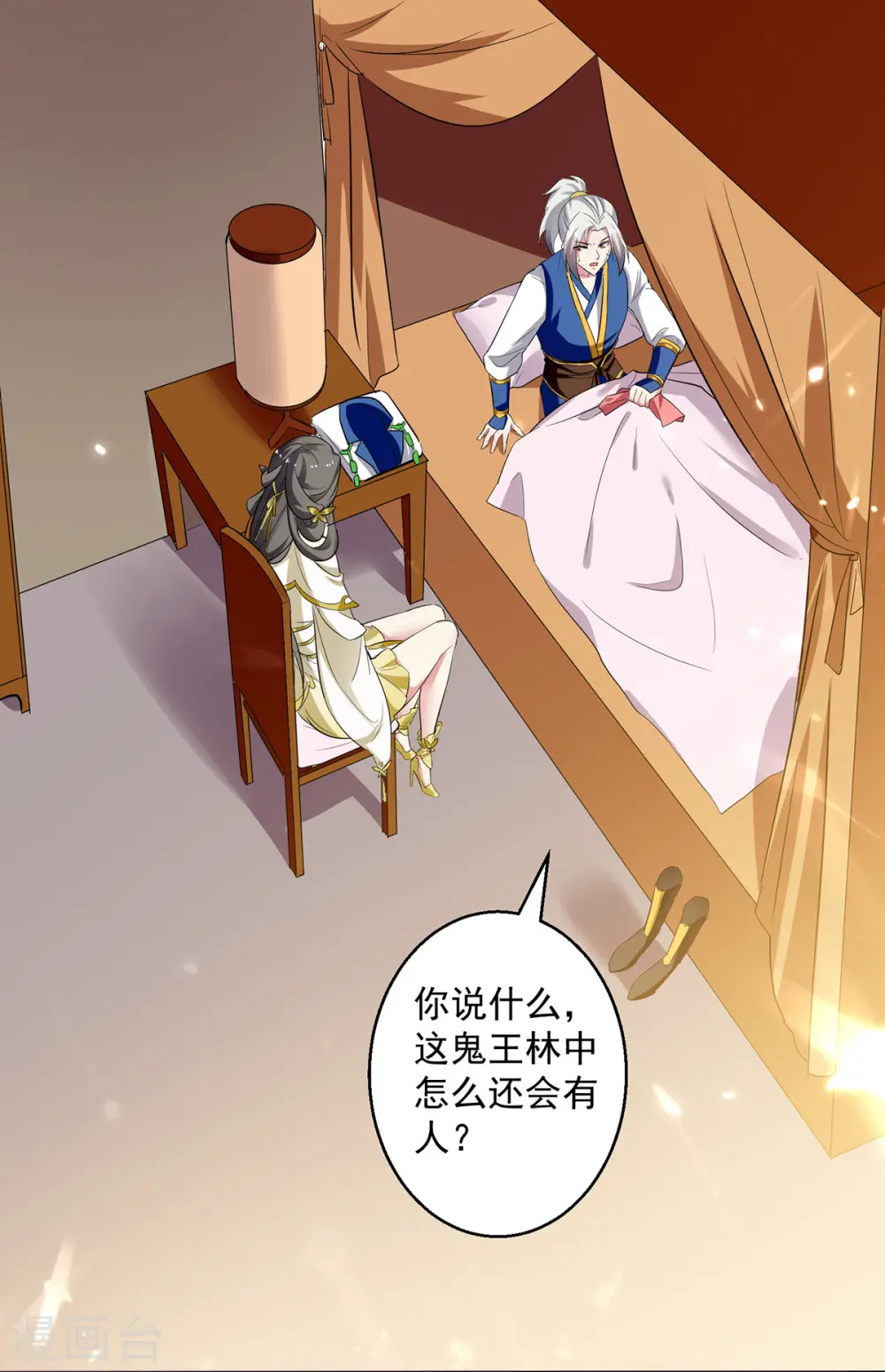 第54话 进入鬼王林27