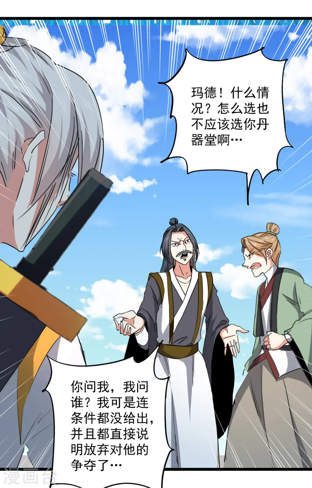 第161话 入丹器堂5