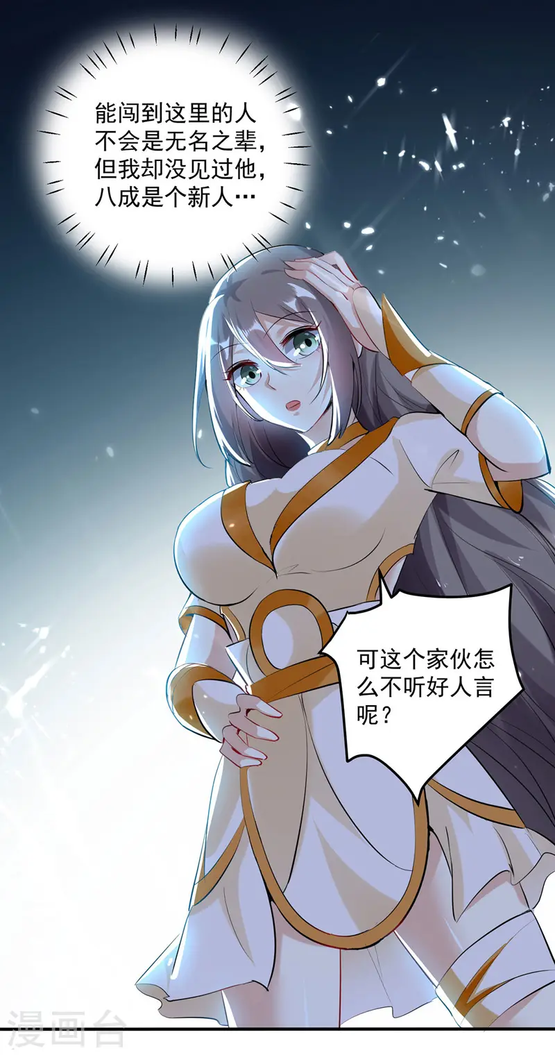 第108话 真灵境三重0