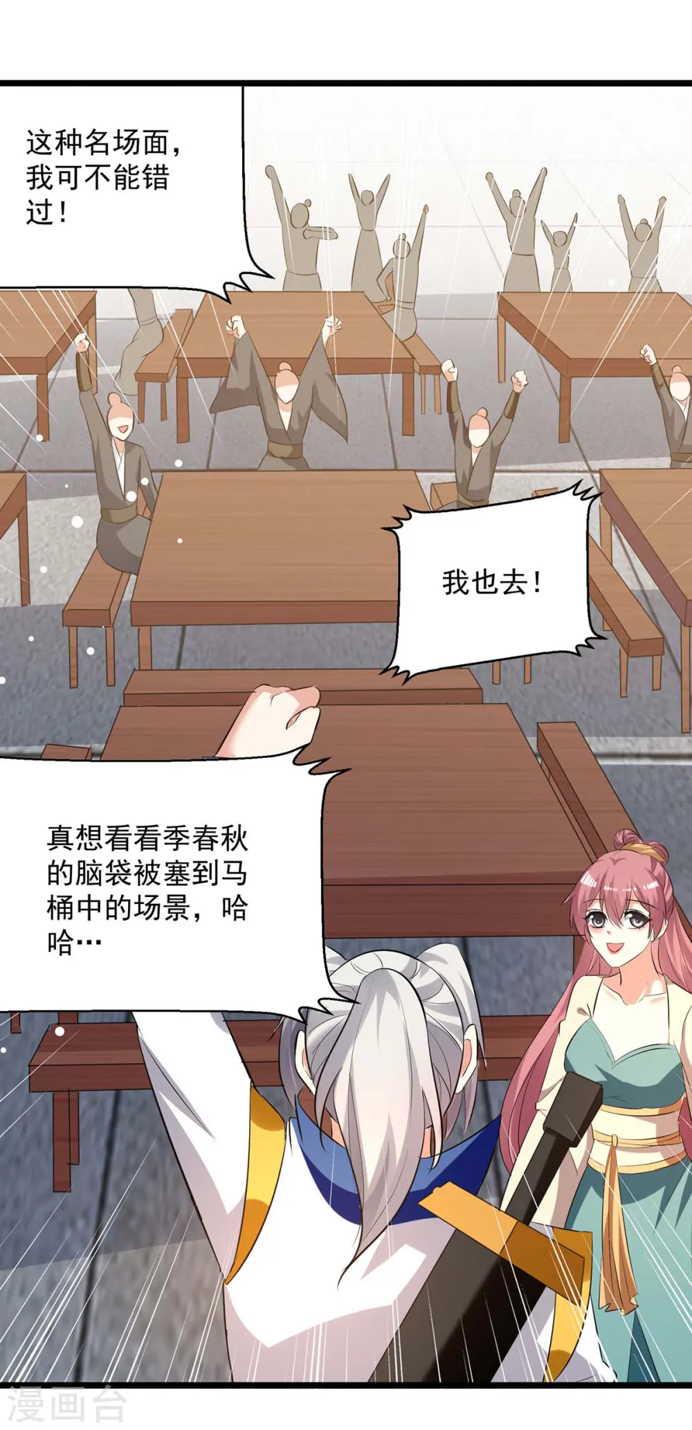 第201话 贺寿20