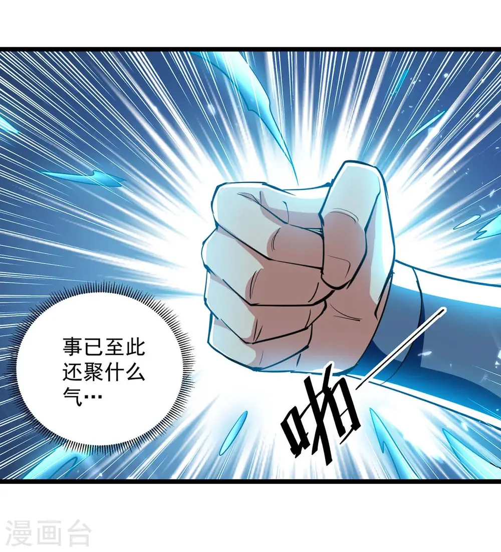 第226话 求饶？晚了！21