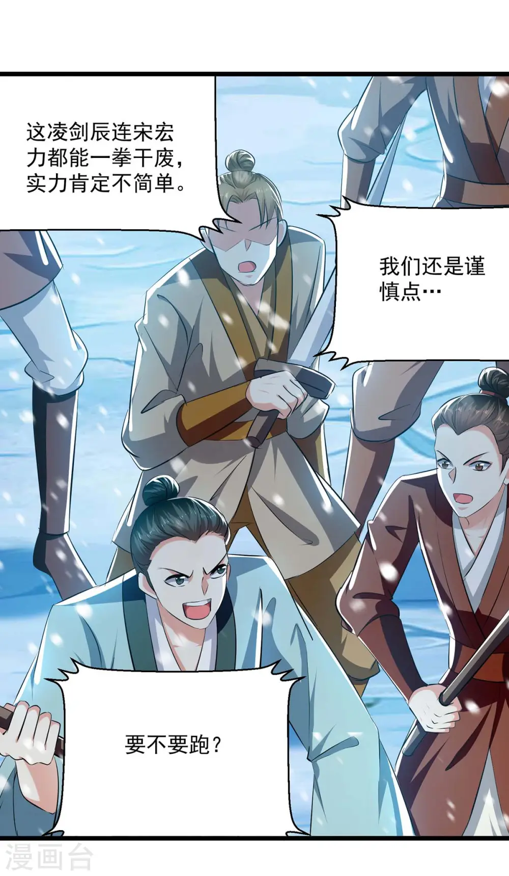 第210话 交出地狱之力9