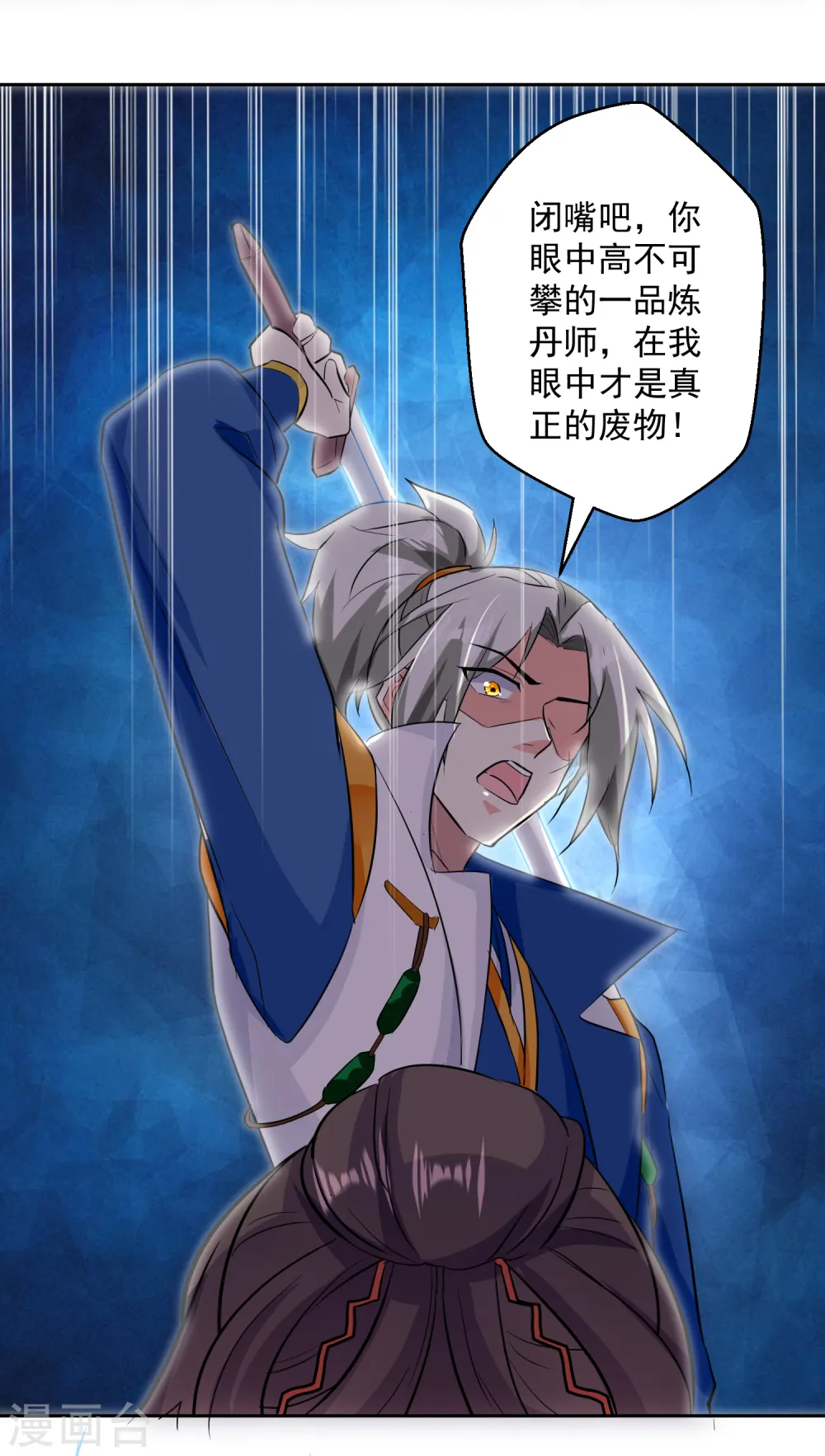 第37话 乡巴佬17