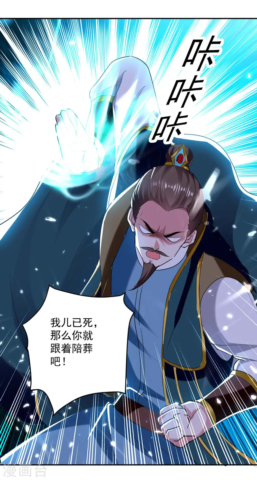 第52话 陪葬26