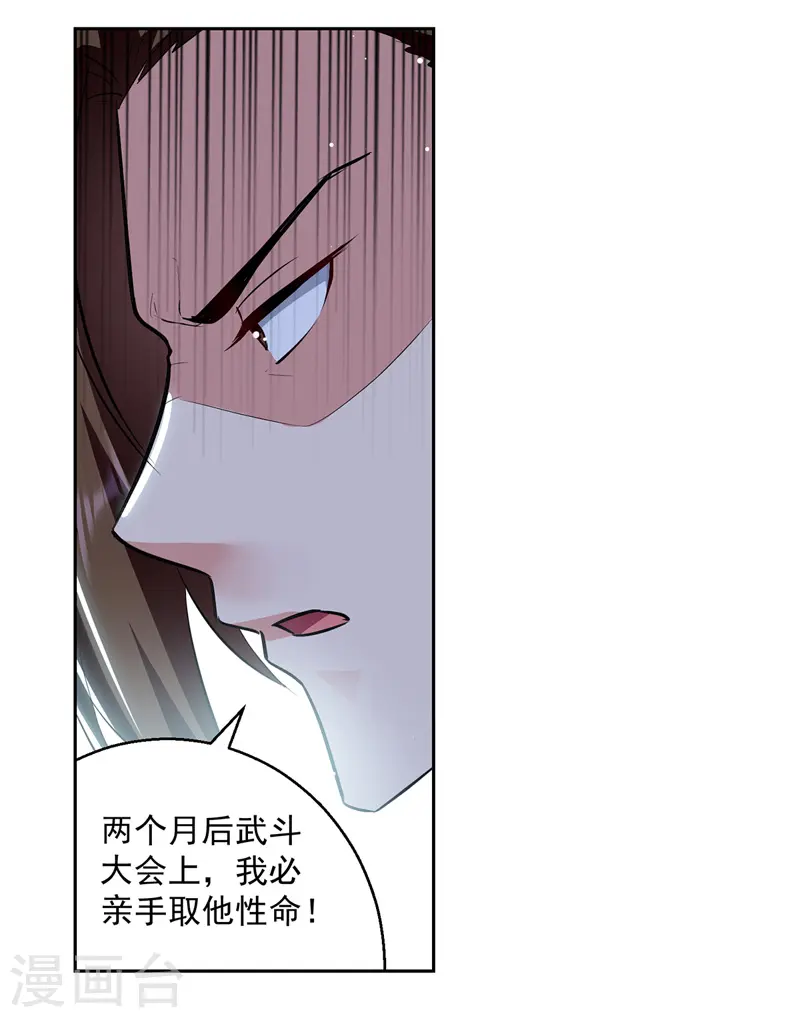 第112话 摸头杀18