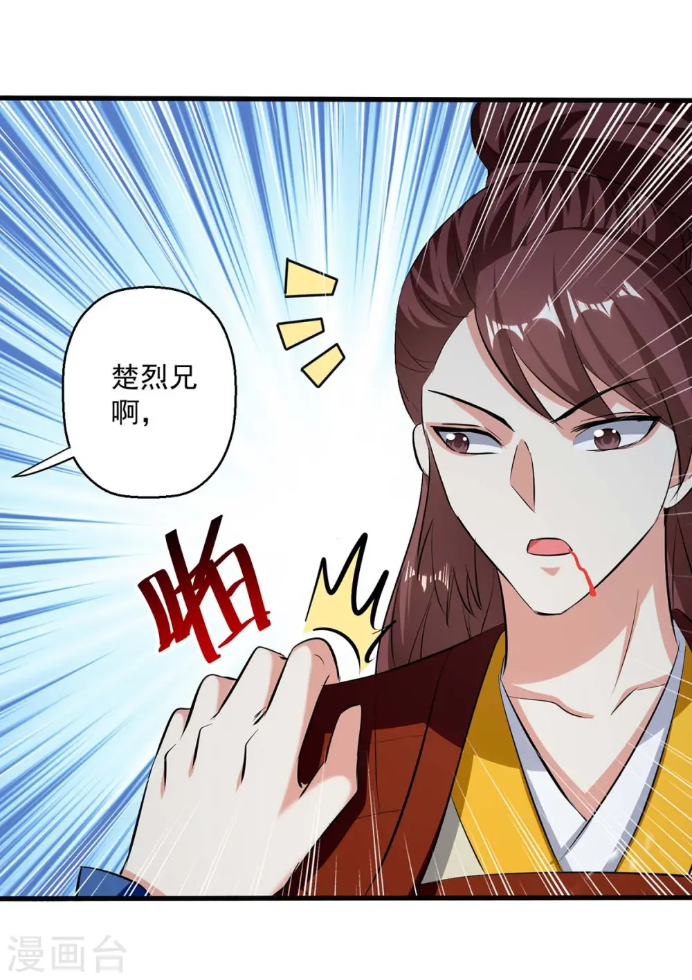 第211话 是时候出去了14
