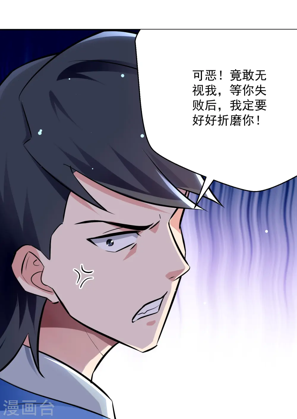第85话 打赌7