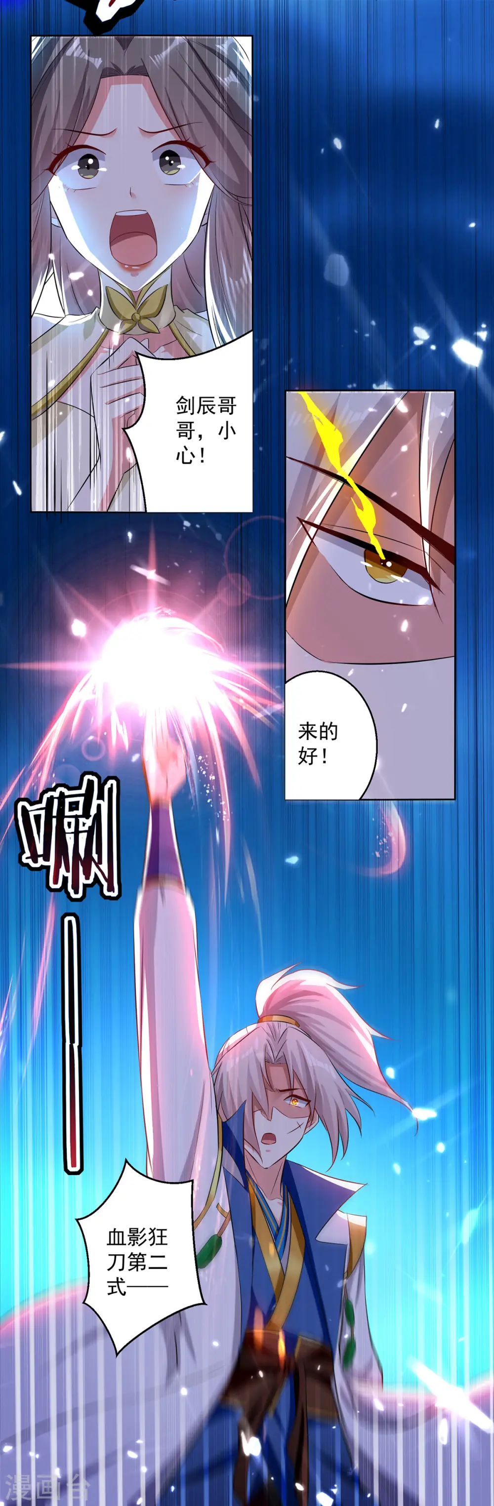 第61话 秦王不动印23
