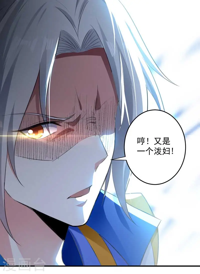 第94话 教训泼妇15