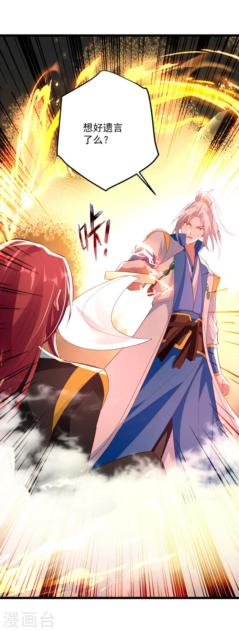 第179话 各怀鬼胎4