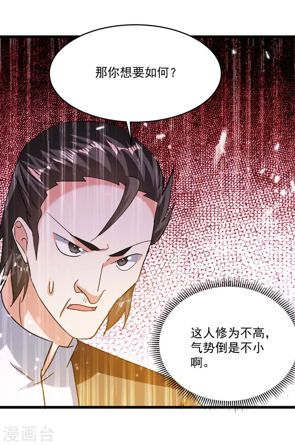 第207话 赌注17