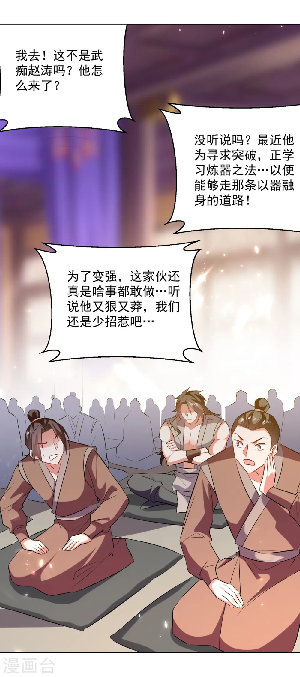 第167话 传道大师22