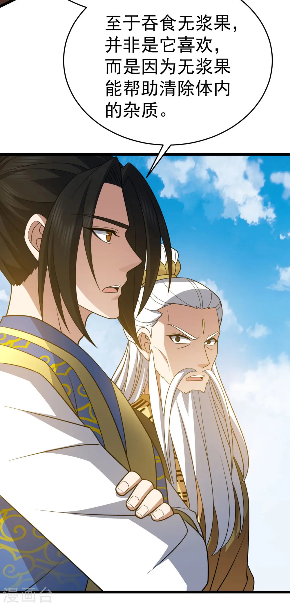 第332话 要赔偿9