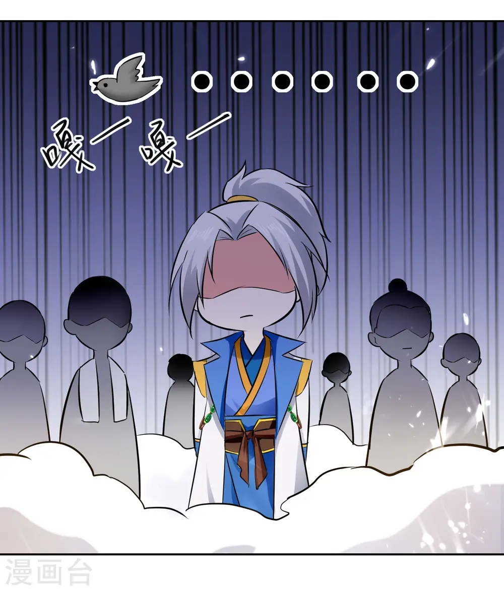第86话 诬蔑2