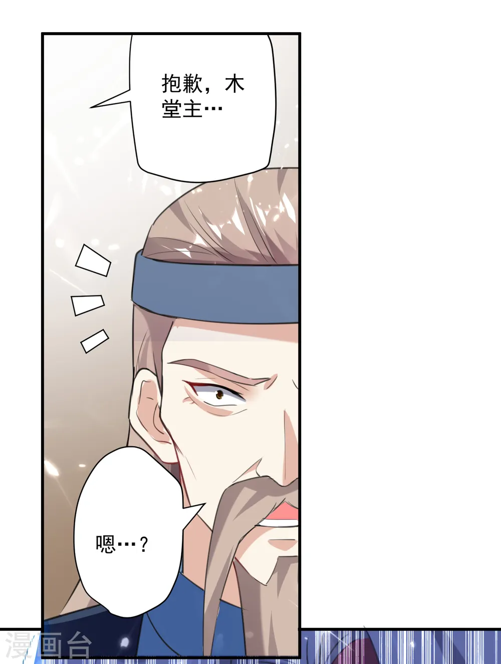 第91话 不够资格7