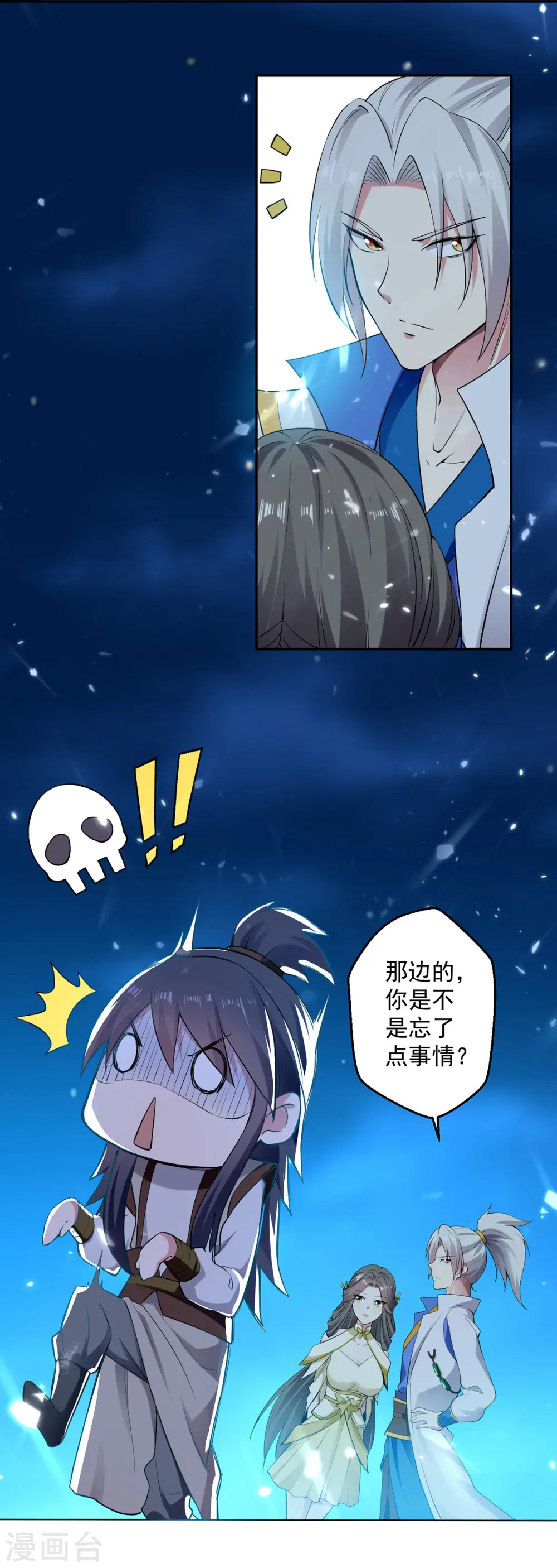 第62话 面见鬼王9