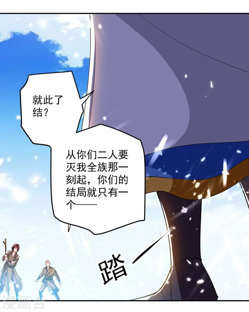 第45话 下场23